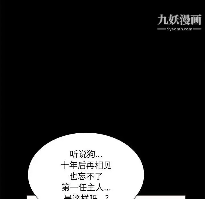 枷锁2：赤脚 - 第38话 - page 23