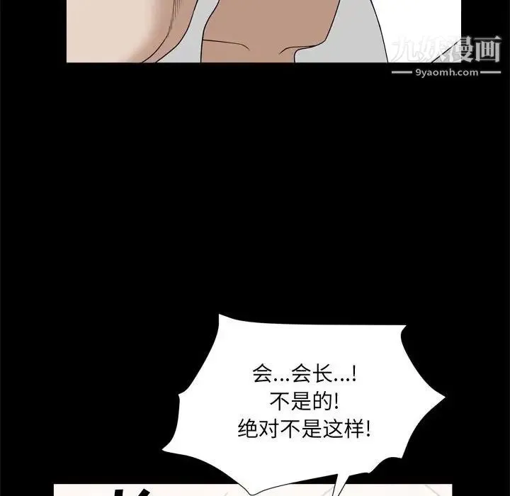 枷锁2：赤脚 - 第38话 - page 25