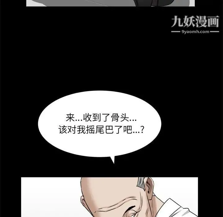 枷锁2：赤脚 - 第38话 - page 29