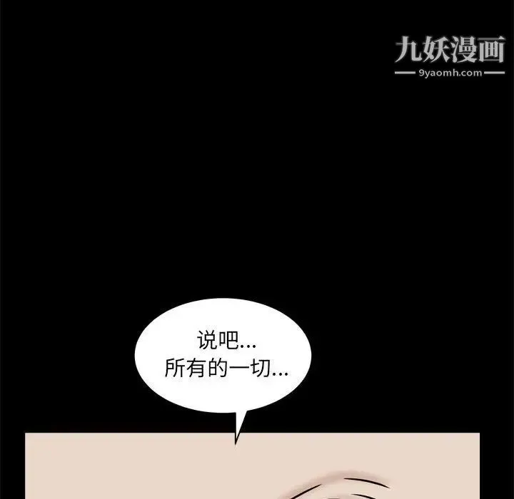 枷锁2：赤脚 - 第38话 - page 31