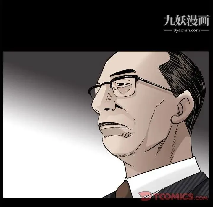 枷锁2：赤脚 - 第38话 - page 45