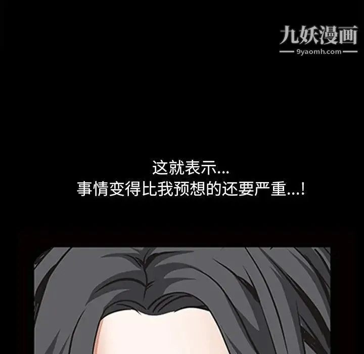枷锁2：赤脚 - 第38话 - page 46