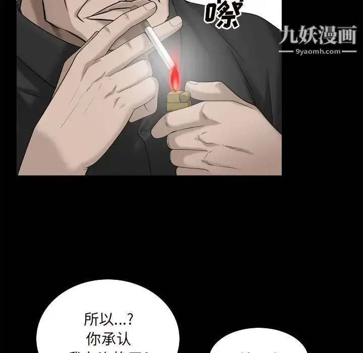 枷锁2：赤脚 - 第38话 - page 52