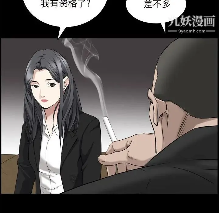 枷锁2：赤脚 - 第38话 - page 53