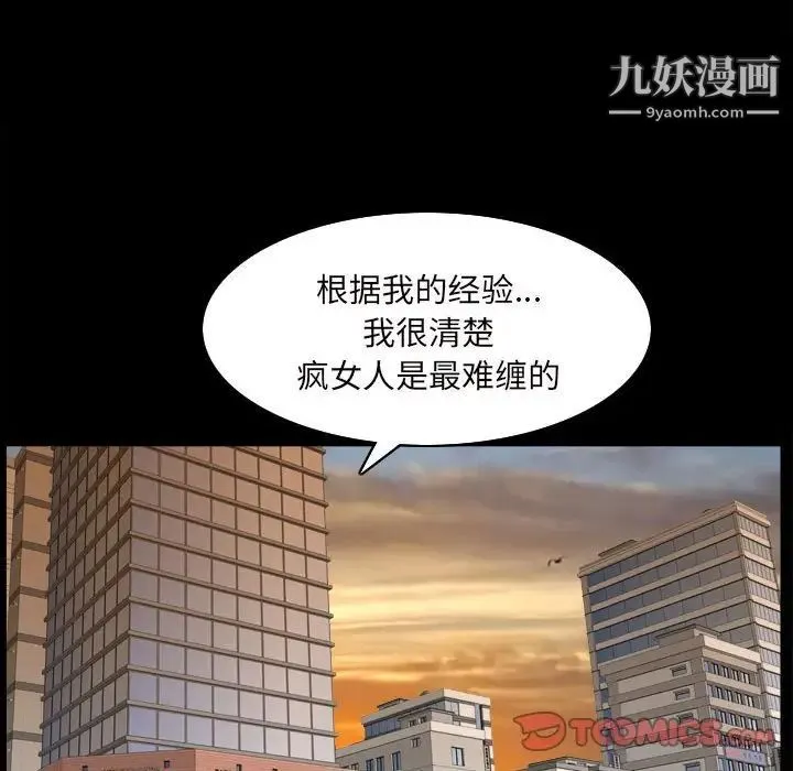 枷锁2：赤脚 - 第38话 - page 54