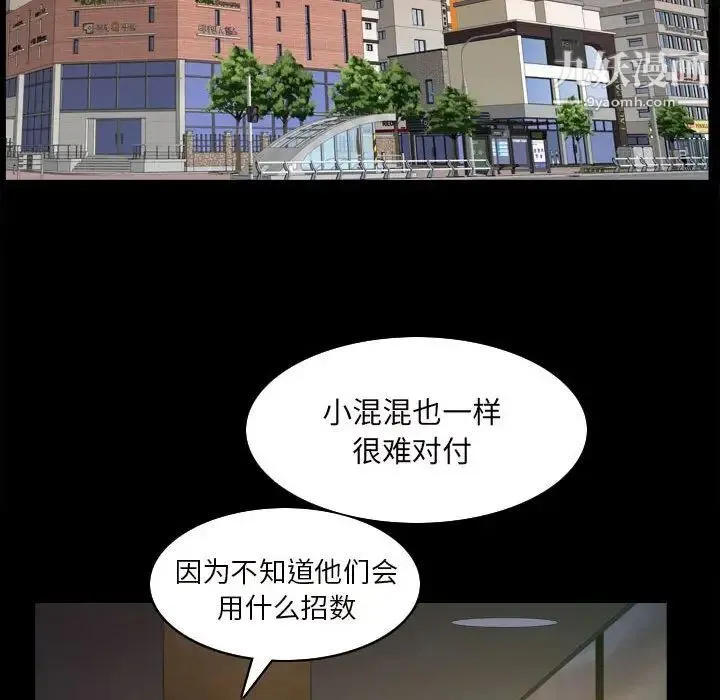 枷锁2：赤脚 - 第38话 - page 55