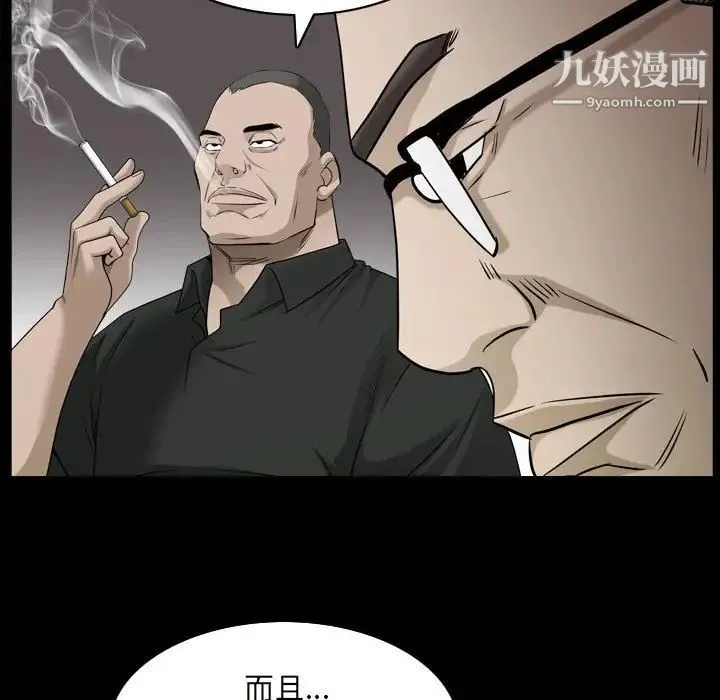 枷锁2：赤脚 - 第38话 - page 58