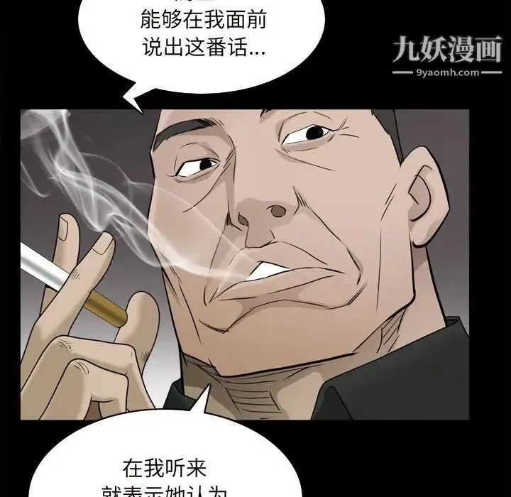 枷锁2：赤脚 - 第38话 - page 59