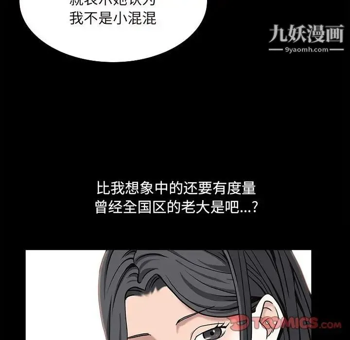 枷锁2：赤脚 - 第38话 - page 60
