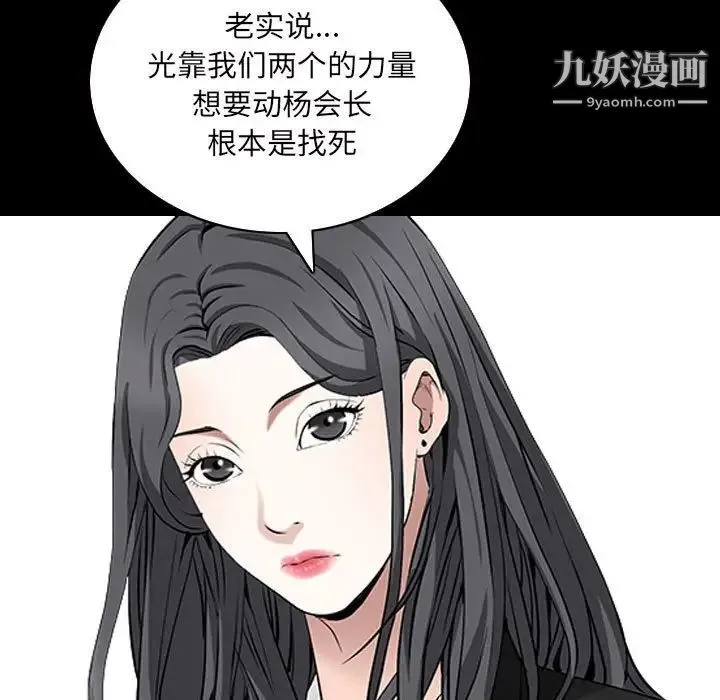 枷锁2：赤脚 - 第38话 - page 65