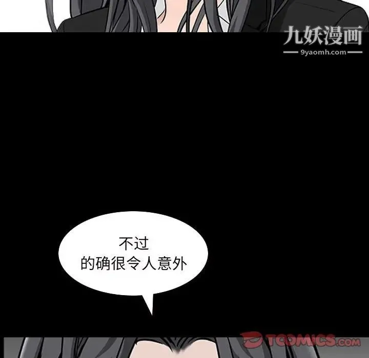 枷锁2：赤脚 - 第38话 - page 66