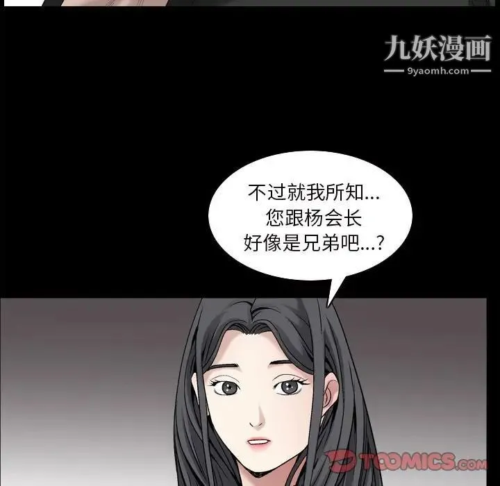 枷锁2：赤脚 - 第38话 - page 69