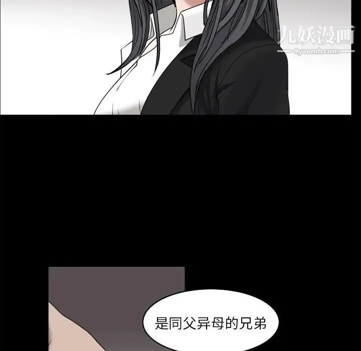 枷锁2：赤脚 - 第38话 - page 70