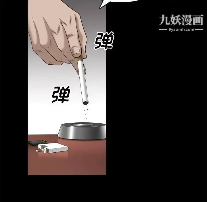枷锁2：赤脚 - 第38话 - page 71