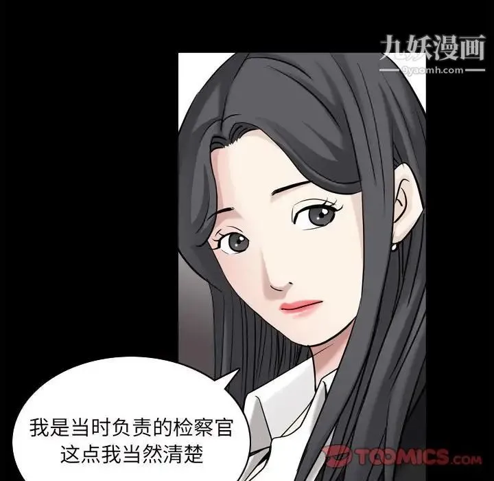 枷锁2：赤脚 - 第38话 - page 72