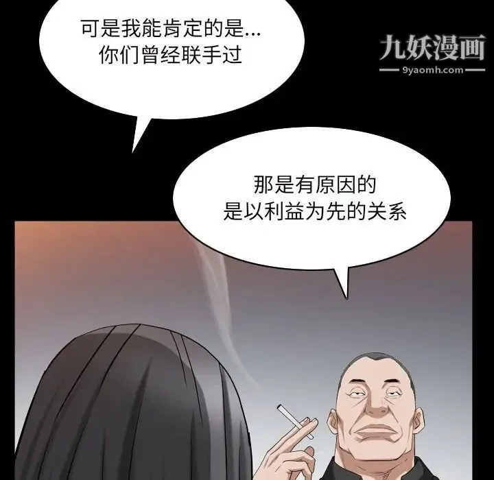 枷锁2：赤脚 - 第38话 - page 76