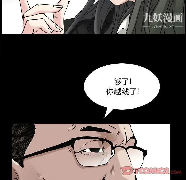枷锁2：赤脚 - 第38话 - page 81