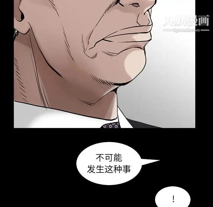 枷锁2：赤脚 - 第38话 - page 82
