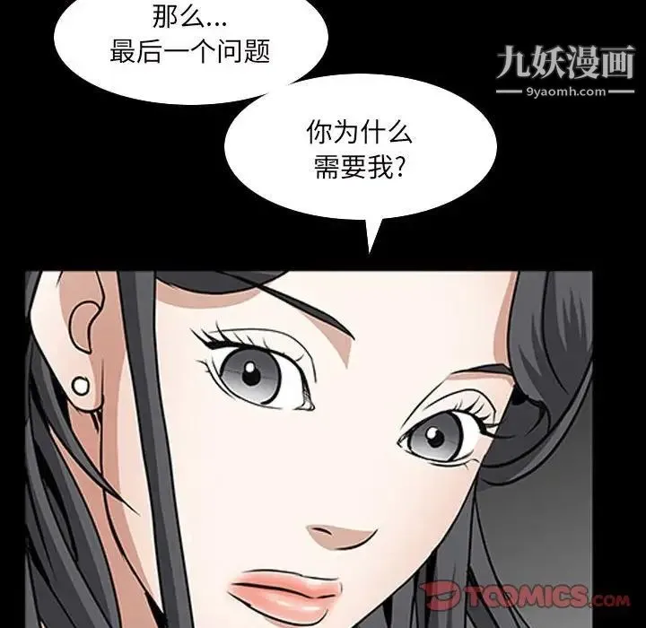 枷锁2：赤脚 - 第38话 - page 90