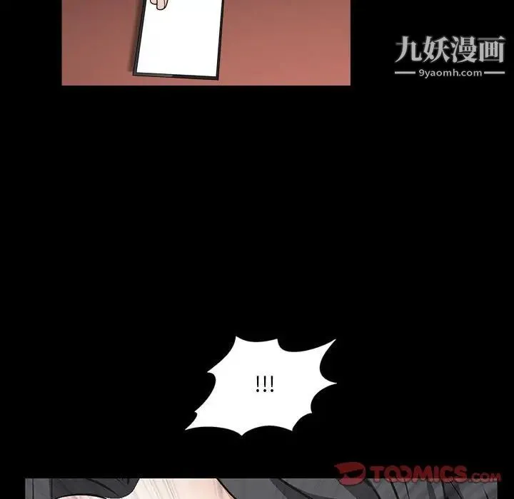 枷锁2：赤脚 - 第38话 - page 93