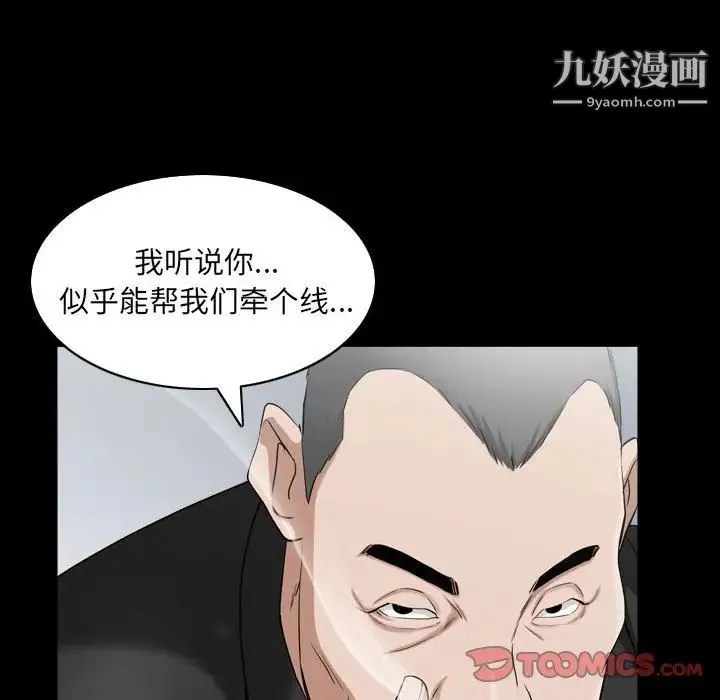 枷锁2：赤脚 - 第38话 - page 99