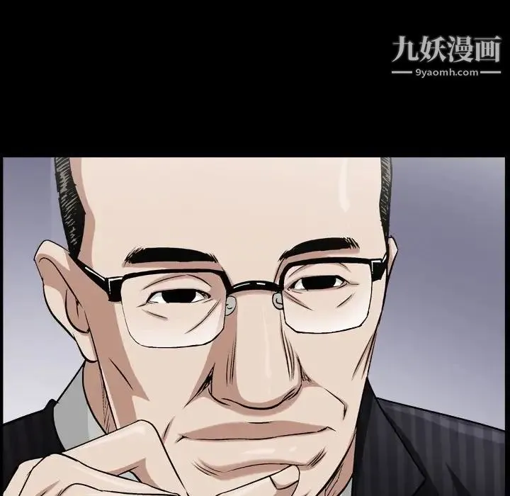 枷锁2：赤脚 - 第38话 - page 101