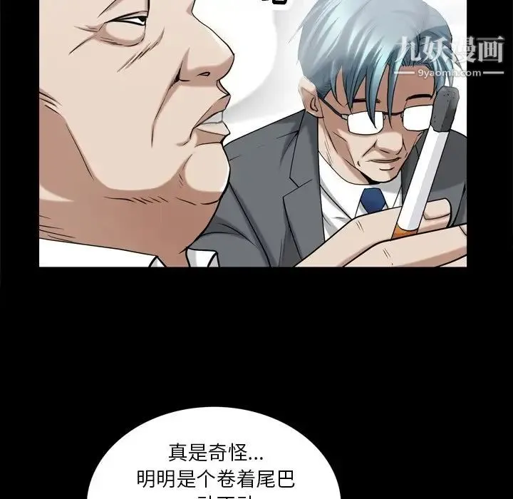 枷锁2：赤脚 - 第39话 - page 10
