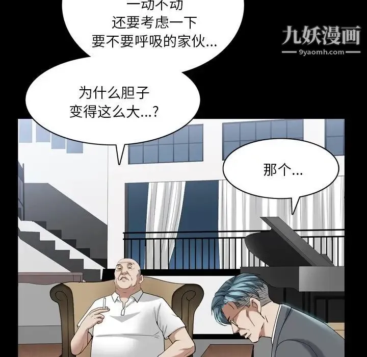 枷锁2：赤脚 - 第39话 - page 11