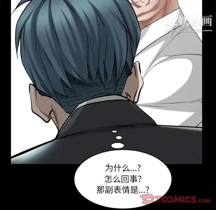枷锁2：赤脚 - 第39话 - page 21