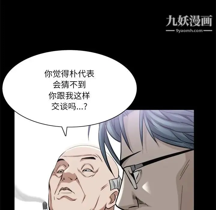 枷锁2：赤脚 - 第39话 - page 22