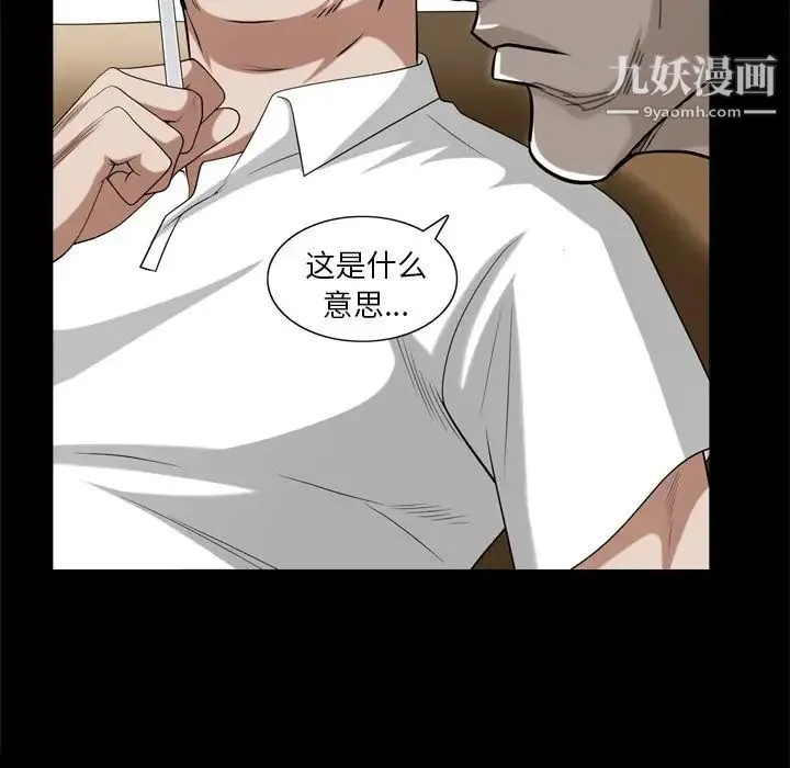 枷锁2：赤脚 - 第39话 - page 23
