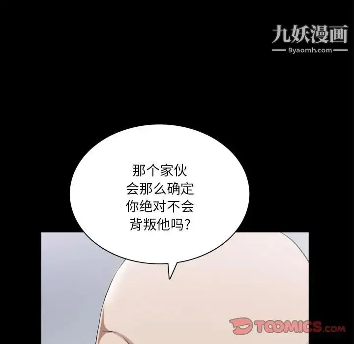 枷锁2：赤脚 - 第39话 - page 24