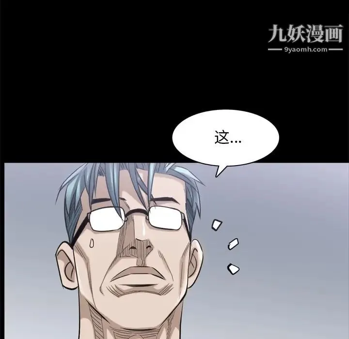 枷锁2：赤脚 - 第39话 - page 26