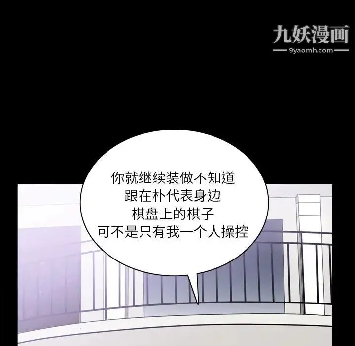 枷锁2：赤脚 - 第39话 - page 29