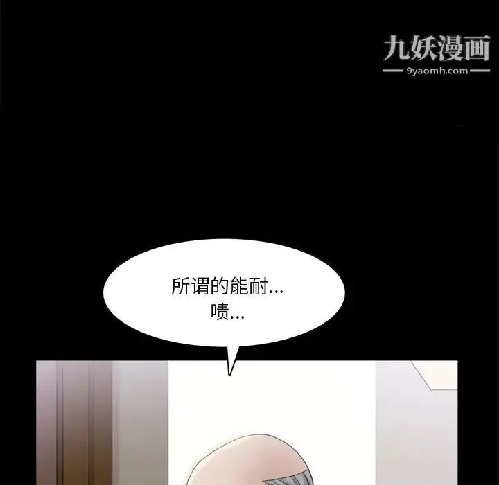 枷锁2：赤脚 - 第39话 - page 31