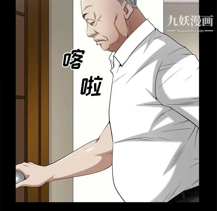 枷锁2：赤脚 - 第39话 - page 32