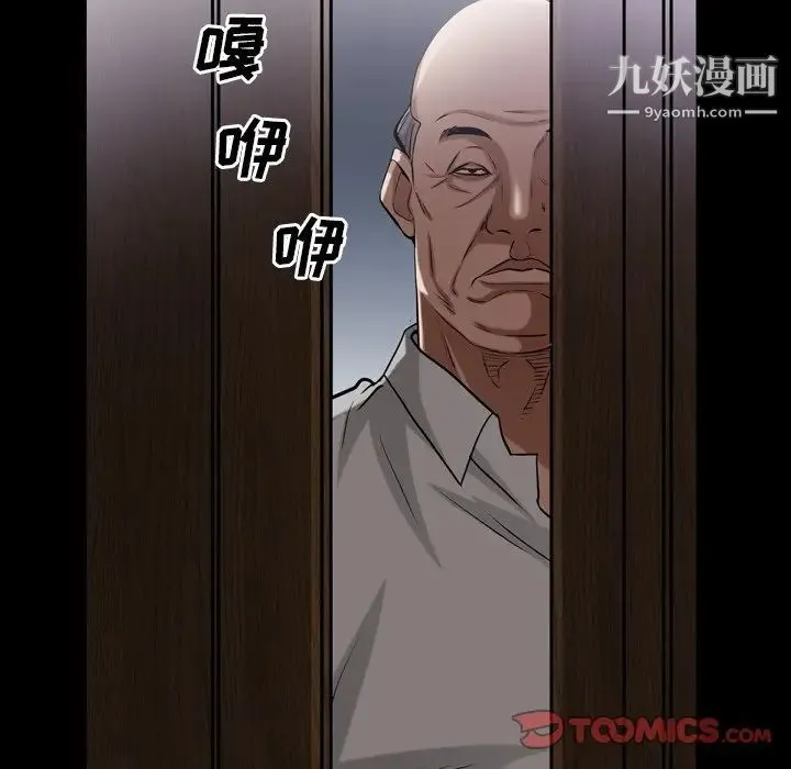 枷锁2：赤脚 - 第39话 - page 36