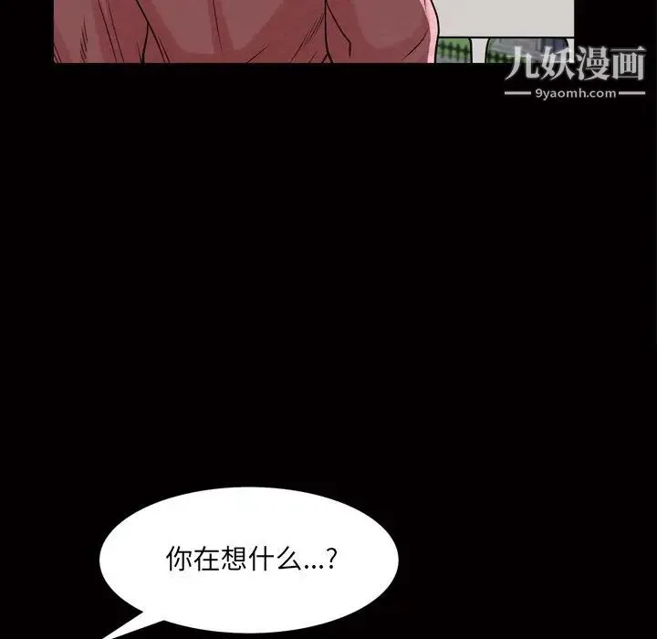 枷锁2：赤脚 - 第39话 - page 41