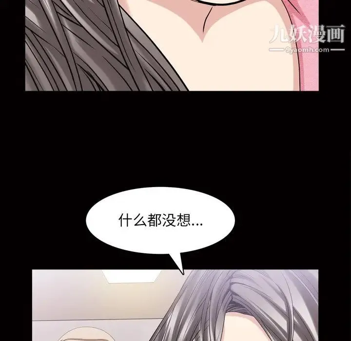 枷锁2：赤脚 - 第39话 - page 43