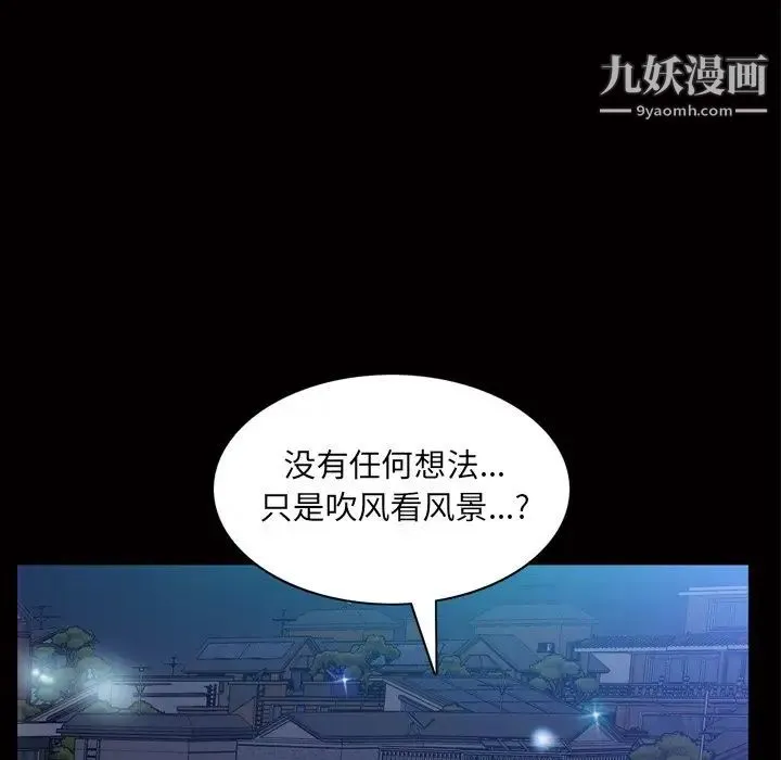 枷锁2：赤脚 - 第39话 - page 47