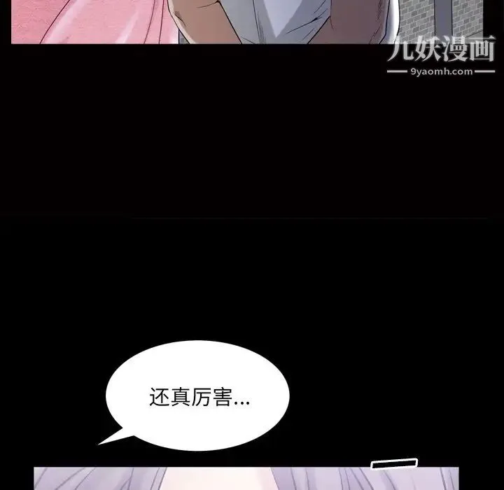 枷锁2：赤脚 - 第39话 - page 49