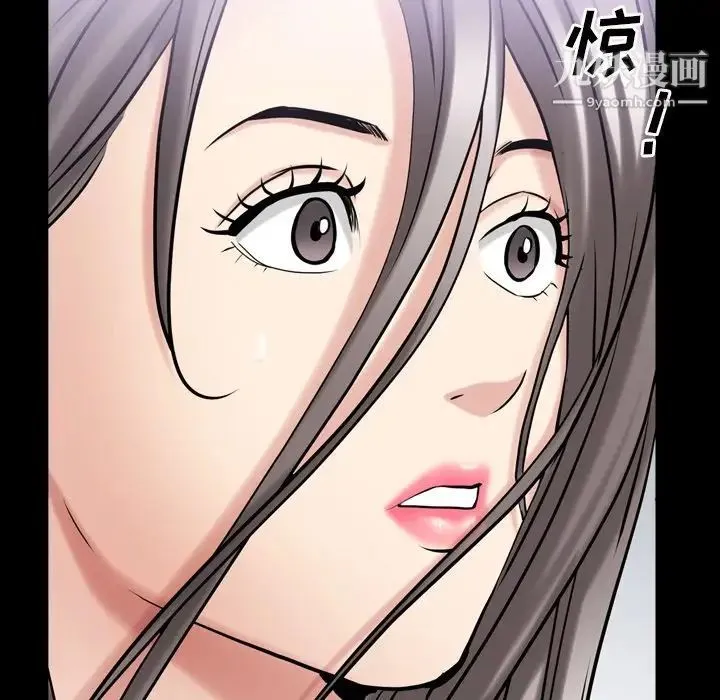 枷锁2：赤脚 - 第39话 - page 50