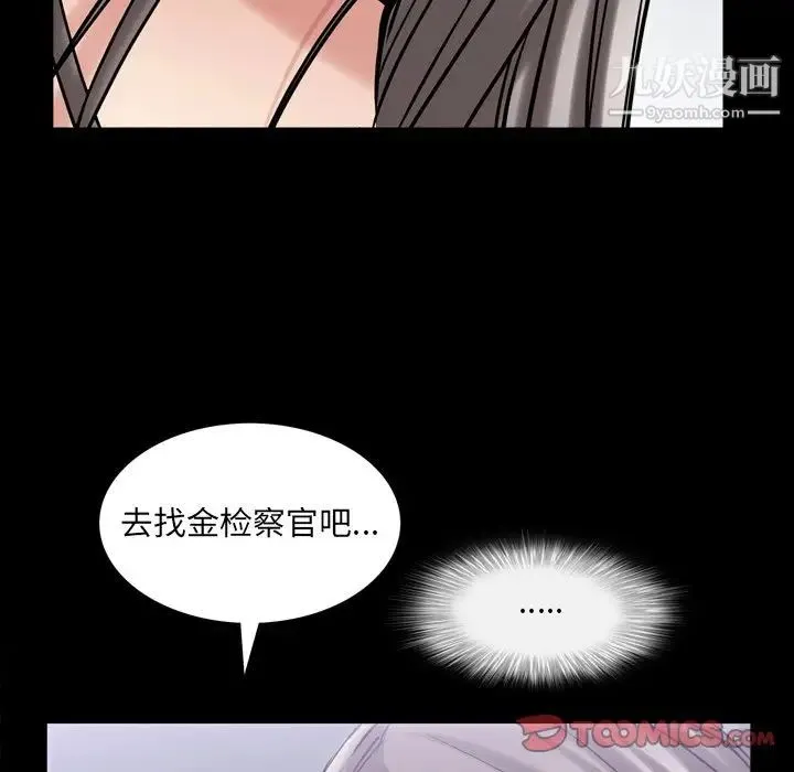 枷锁2：赤脚 - 第39话 - page 51