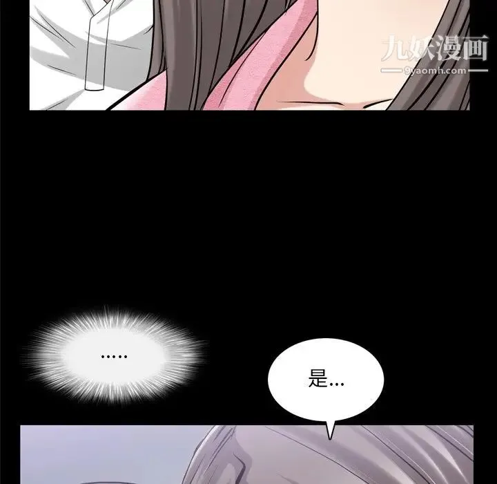 枷锁2：赤脚 - 第39话 - page 53