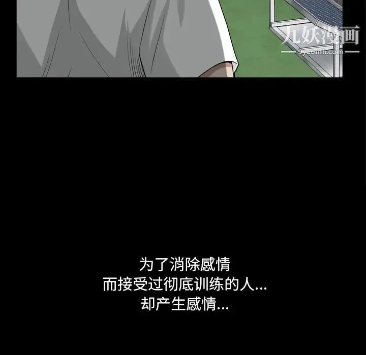 枷锁2：赤脚 - 第39话 - page 59