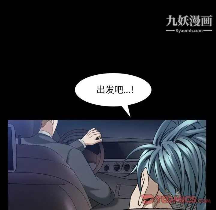 枷锁2：赤脚 - 第39话 - page 66