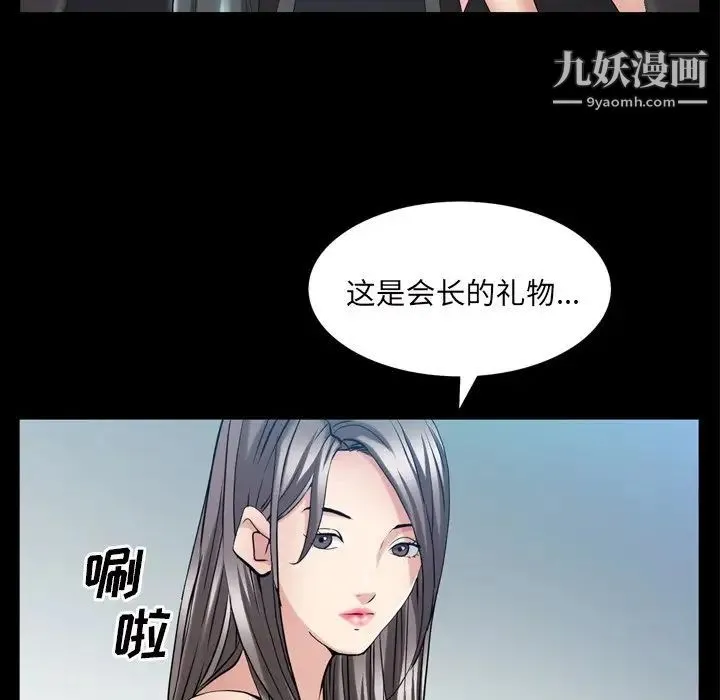 枷锁2：赤脚 - 第39话 - page 70
