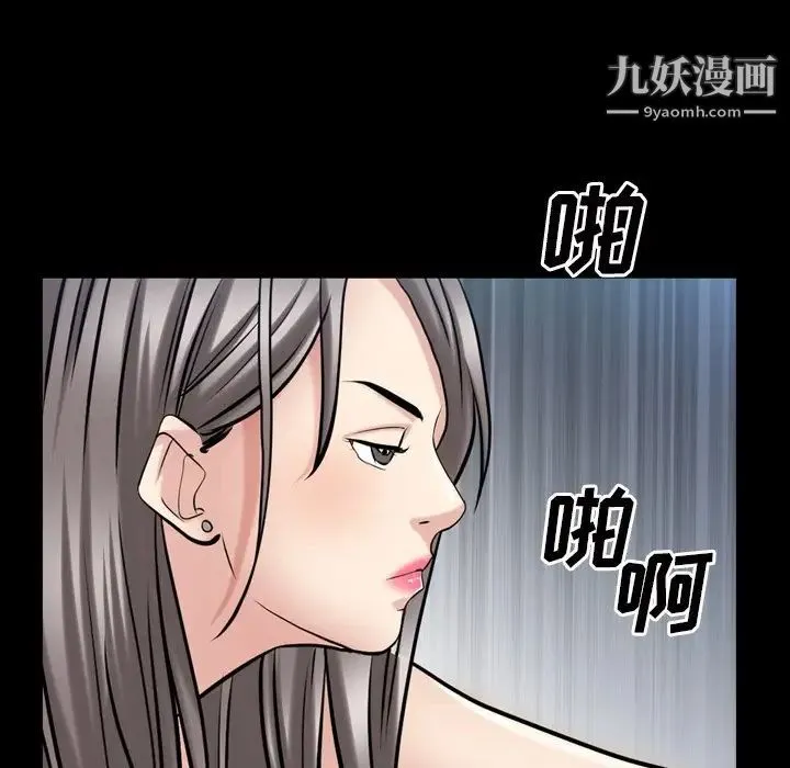 枷锁2：赤脚 - 第39话 - page 92