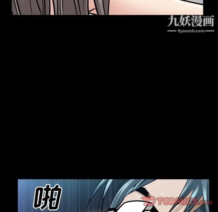 枷锁2：赤脚 - 第39话 - page 93