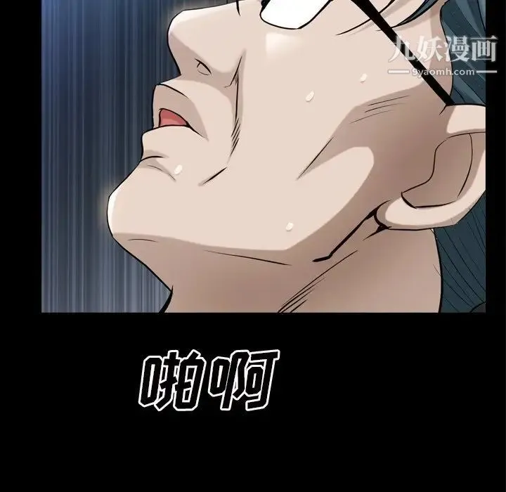 枷锁2：赤脚 - 第39话 - page 94